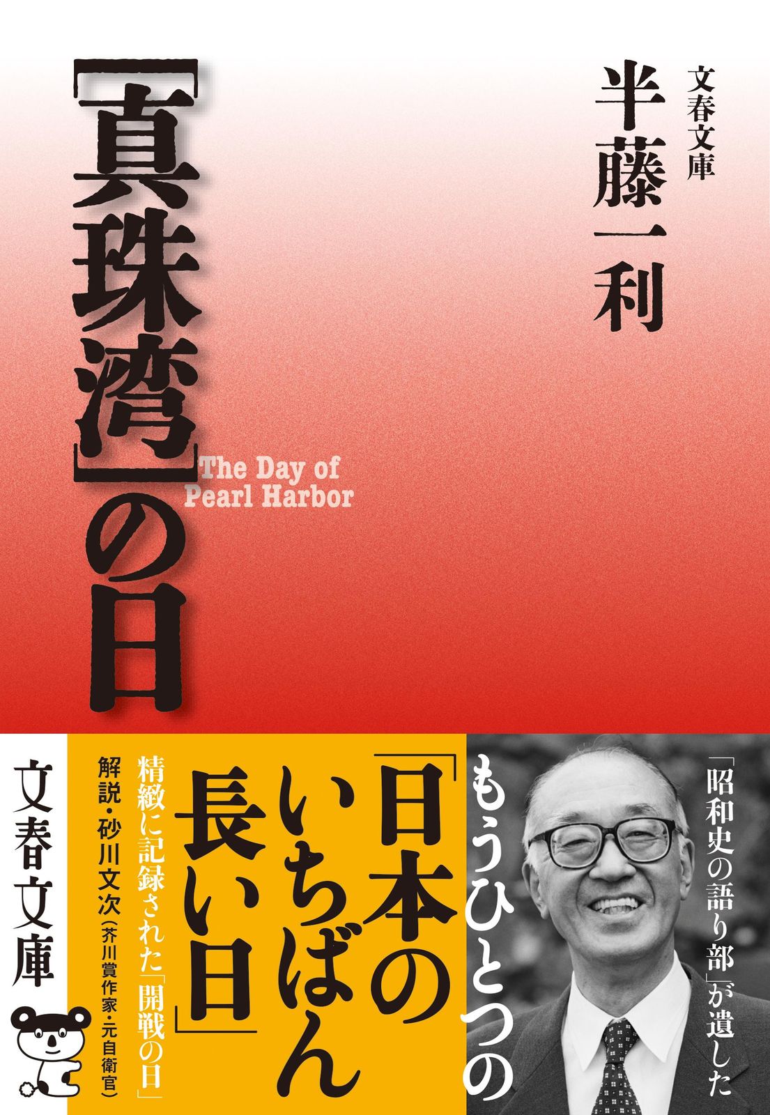 文藝春秋 - 真鶴 81iTOemOxzL._UF350,350_QL50_.jpg