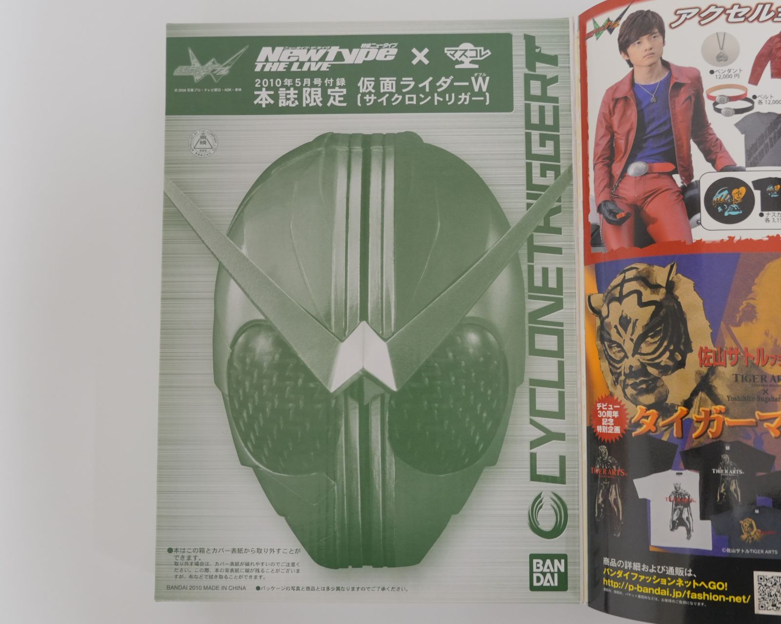 NI] Newtype THE LIVE 特撮 ニュータイプ 2010年 5月号 特別付録