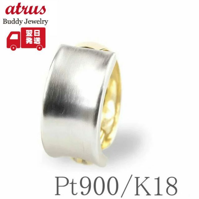 ピアリング 正規品 k18 プラチナ シンプル イヤリング メンズ 片耳 リバーシブル イエローゴールドk18 コンビ 地金 フープ フープイヤリング ノンホールピアス イヤーカフ 男性 18k 18金 大人 人気