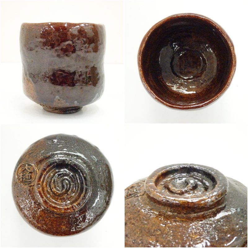 大樋焼 中村長阿弥造 筒茶碗（共箱） 茶道 抹茶 おしゃれ 抹茶