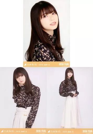 中古】生写真(乃木坂46) ◇齋藤飛鳥/乃木坂46 2019.June-II 会場