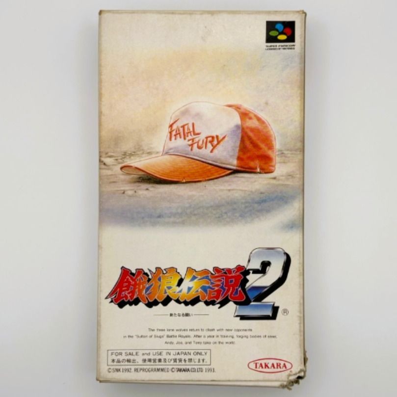 スーパーファミコン ソフト「餓狼伝説2」【箱・説明書付き 中古