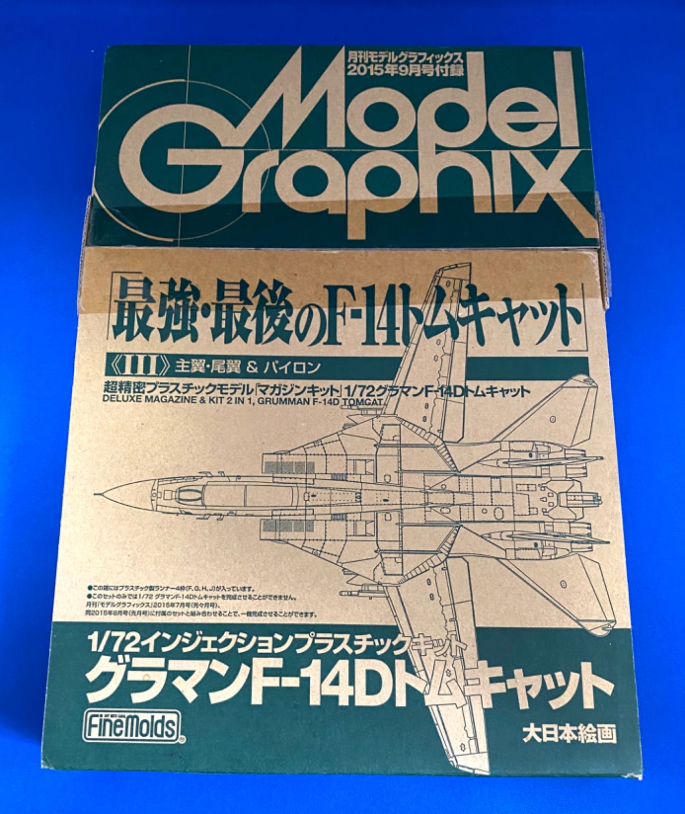 プラモデル 1/72 モデルグラフィックス モデグラ スケビ 最強 最後のF-14トムキャット 4巻 完全セット - メルカリ