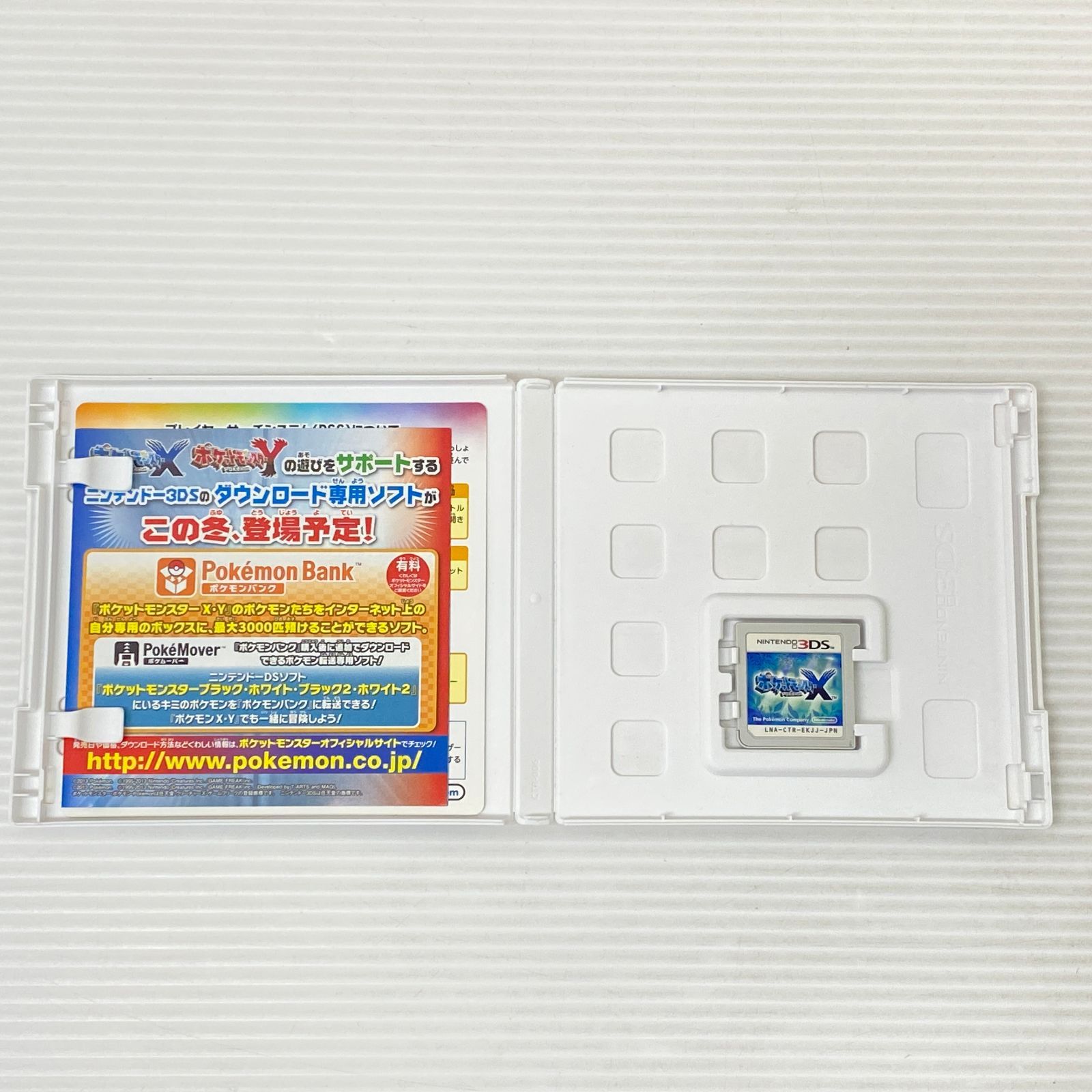 □ニンテンドー3DSソフト ポケットモンスター X ポケモン