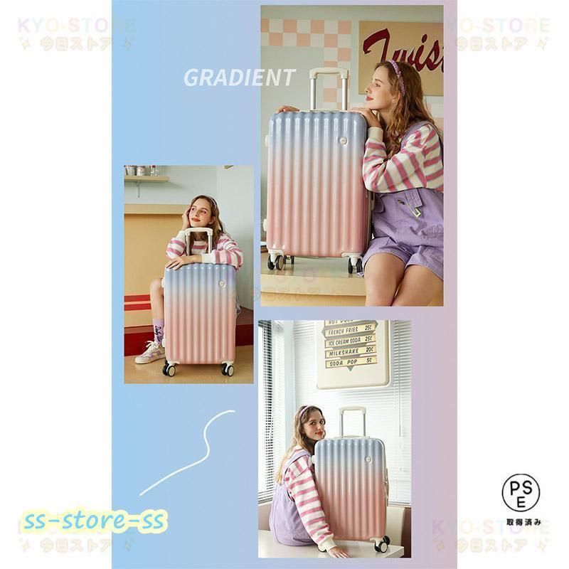 スーツケース 軽量 機内持ち込み 二泊三日 グラデーション 観光 出張 ビジネス 修学旅行 メンズ レディース 旅行かばん