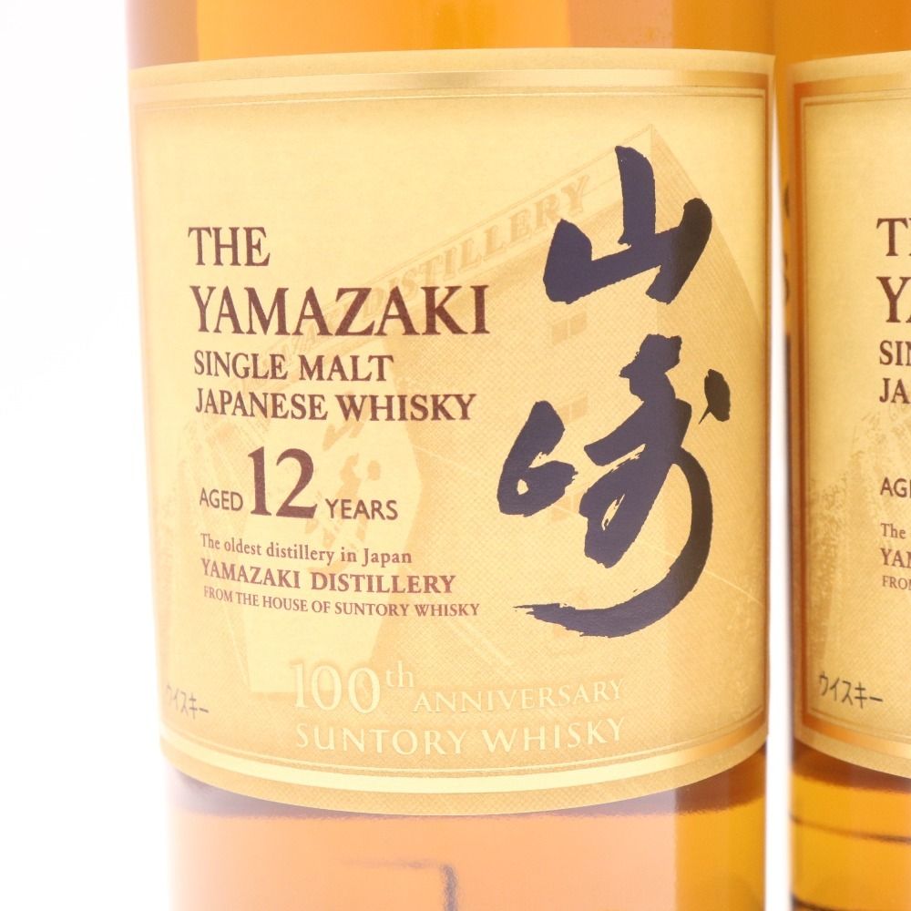 SUNTORY 山崎12年 700ml 新品未開栓 2本セット サントリー ウイスキー