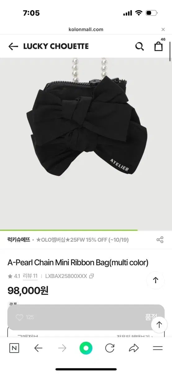 25年秋冬 ラッキーシュエトゥ アトリエ パール クロス 超ミニバック デパート早期