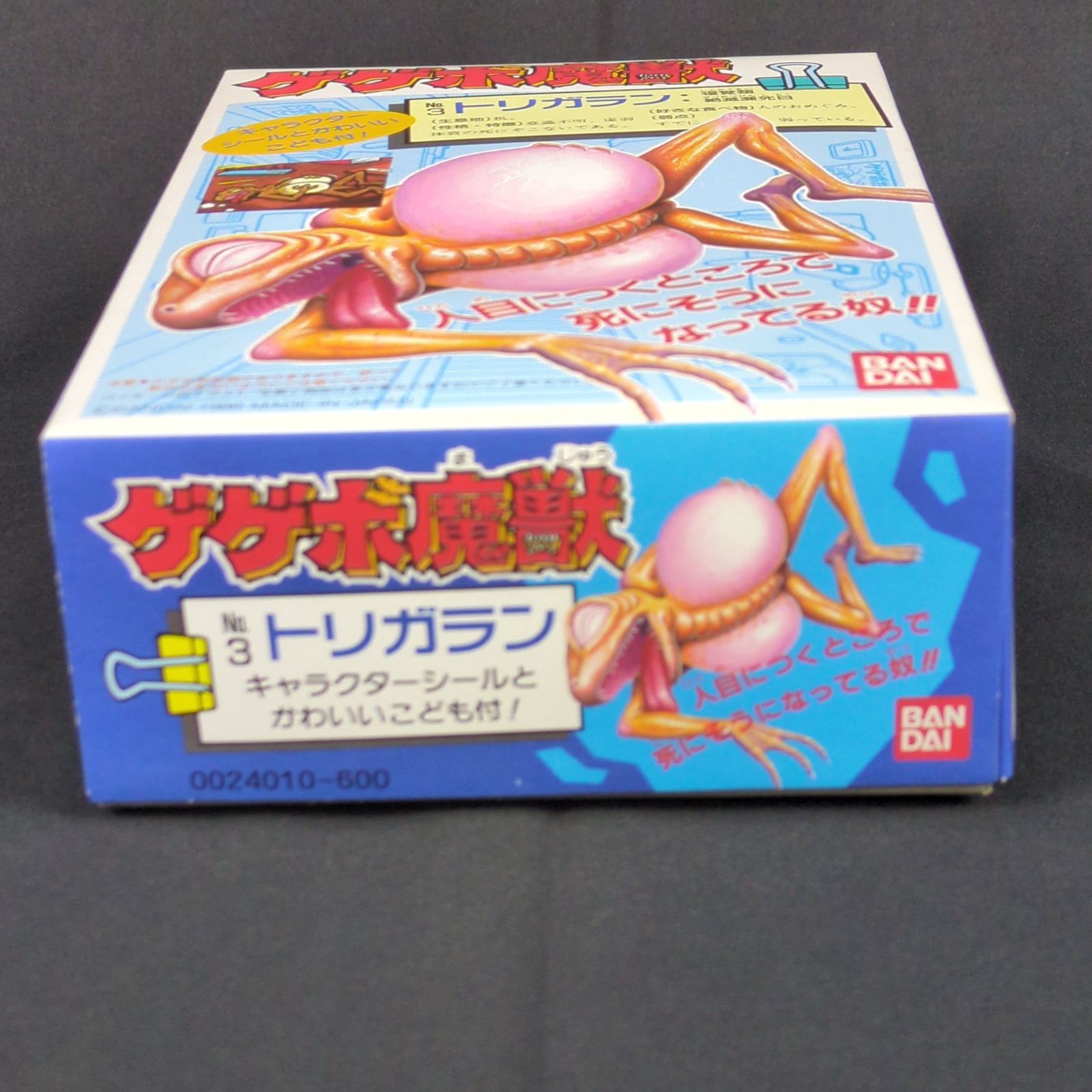 バンダイ　ゲゲボ魔獣　ヘリマーム　新品未開封 バンダイ ゲゲボ魔獣 ヘリマーム 新品未開封 バンダイ ゲゲボ魔