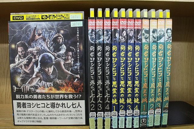即決 DVD 勇者ヨシヒコ シリーズ 魔王の城 悪霊の鍵 導かれし七人 12巻 