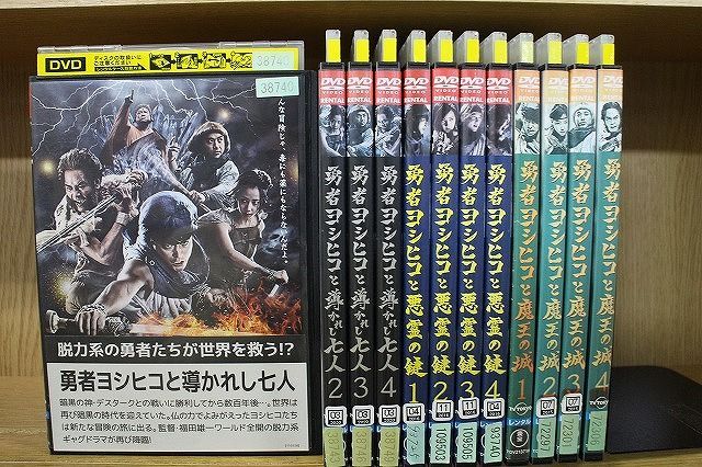 勇者ヨシヒコと魔王の城 / 勇者ヨシヒコと悪霊の鍵 / 勇者ヨシヒコと導 