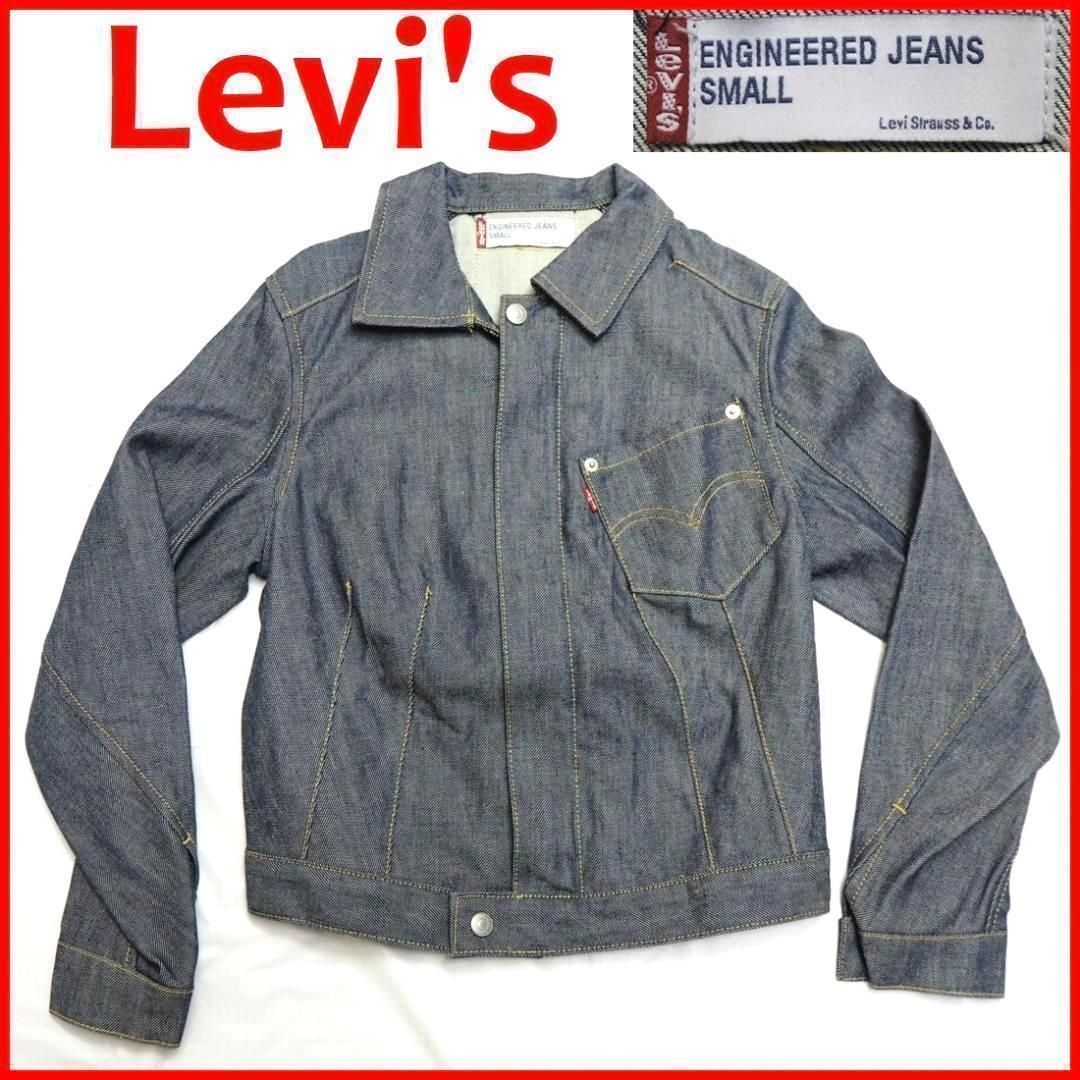 リーバイス ENGINEERED JEANS立体裁断デニム ジャケットS 日本製