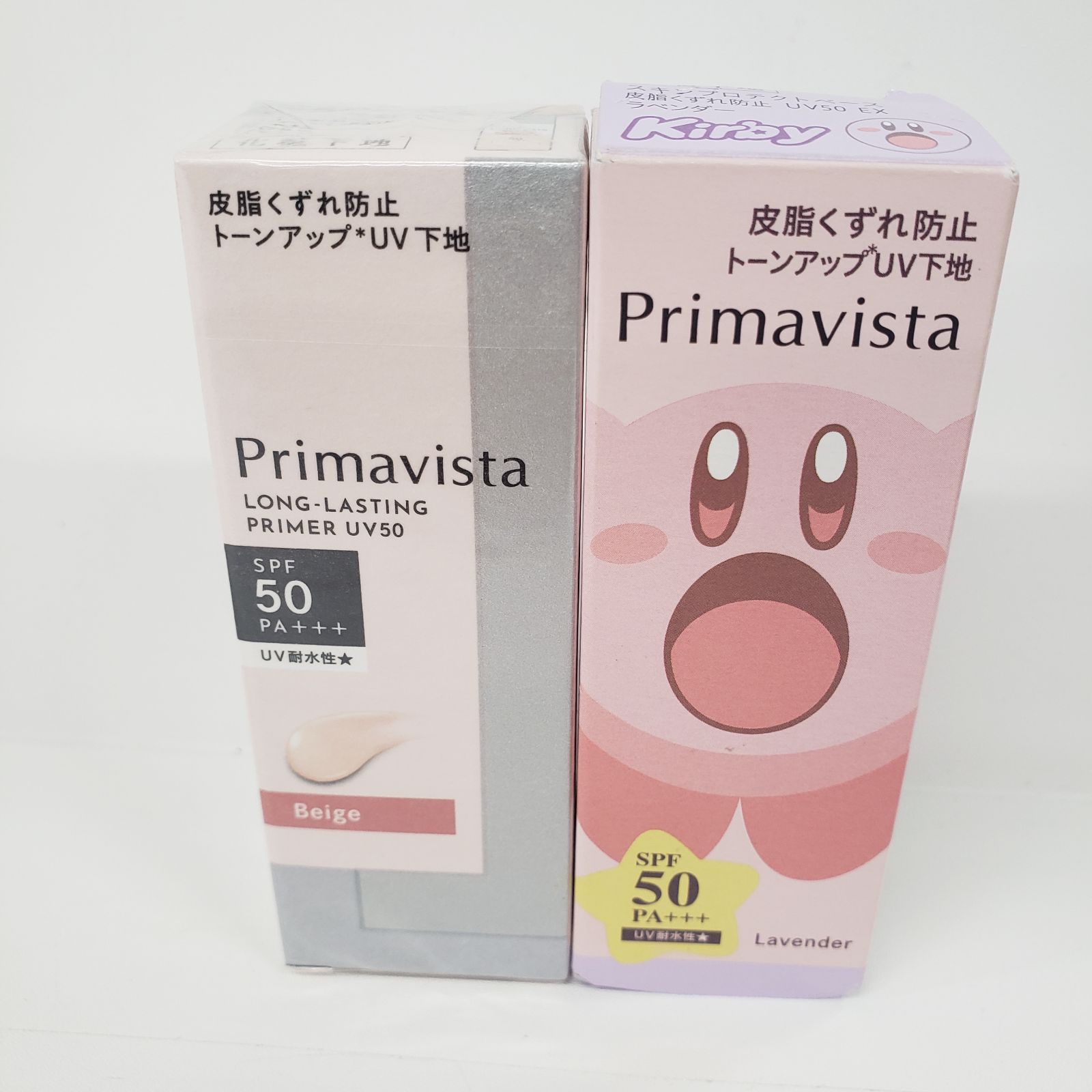 P1198 K Primavista プリマヴィスタ スキンプロテクト ベース 25mL ベージュ 1点 ＆ ラベンダー 1点 計2点セット