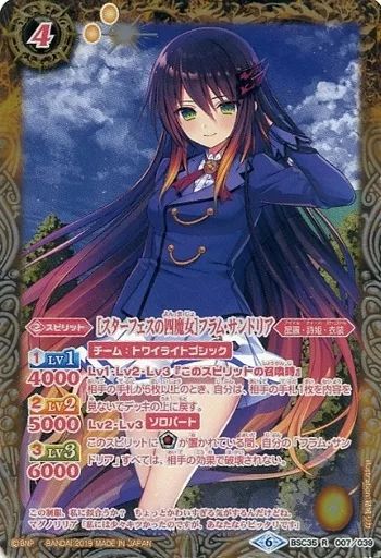 バトルスピリッツ 契約フラム・サンドリア バトルスピリッツ 契約フラム・サンドリア 2025/11)[真・獄炎の