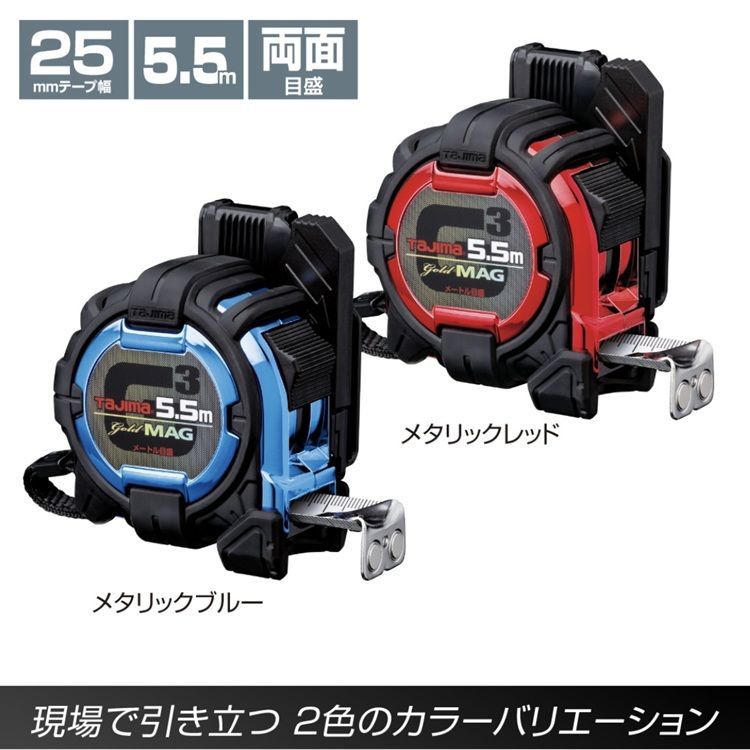 2025限定】タジマ TAJIMA 限定スケール コンベックス 25mm幅