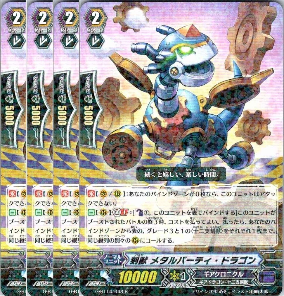 管理番号4】カードファイト‼︎ヴァンガード,シングルカード,G