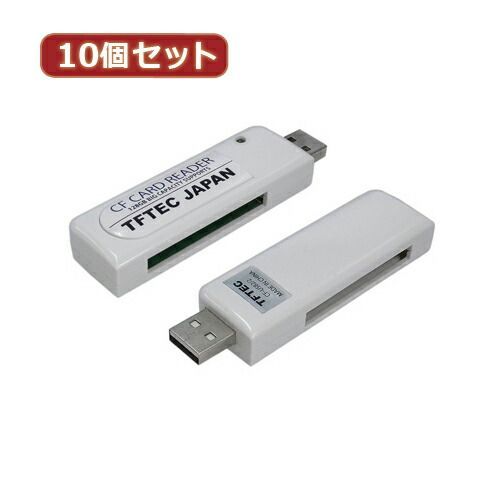 変換名人 10個セット 小型CFカードリーダー CF-USB2|2X10