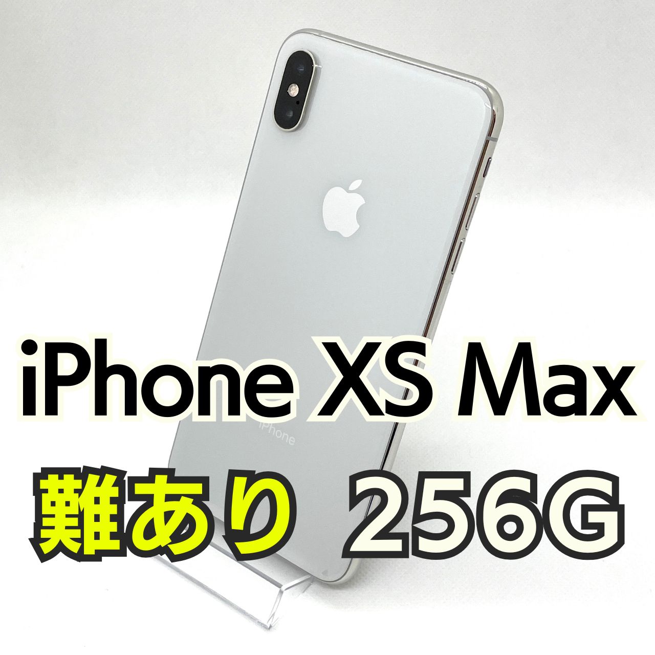iPhone XS 512GB シルバー SIMフリー