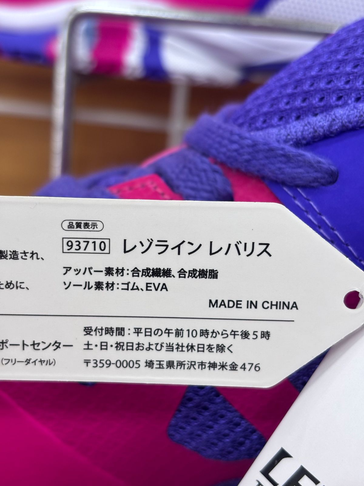 レゾライン レバリス