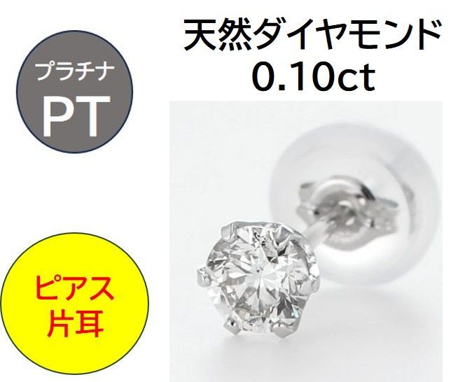 ダイヤモンドピアス 即日発送可 pt900 0.36ct 一粒ダイヤモンドピアス 計0.36カラット I1クラス G〜Fカラー GOODup K18WG&frasl;PT900 ダイヤモンド ピアス 0.36CT