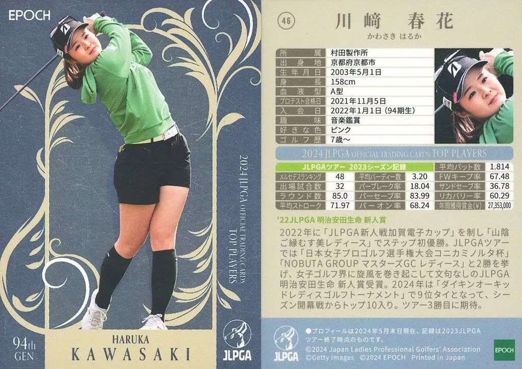 2025年最新】川崎春花の人気アイテム - メルカリ