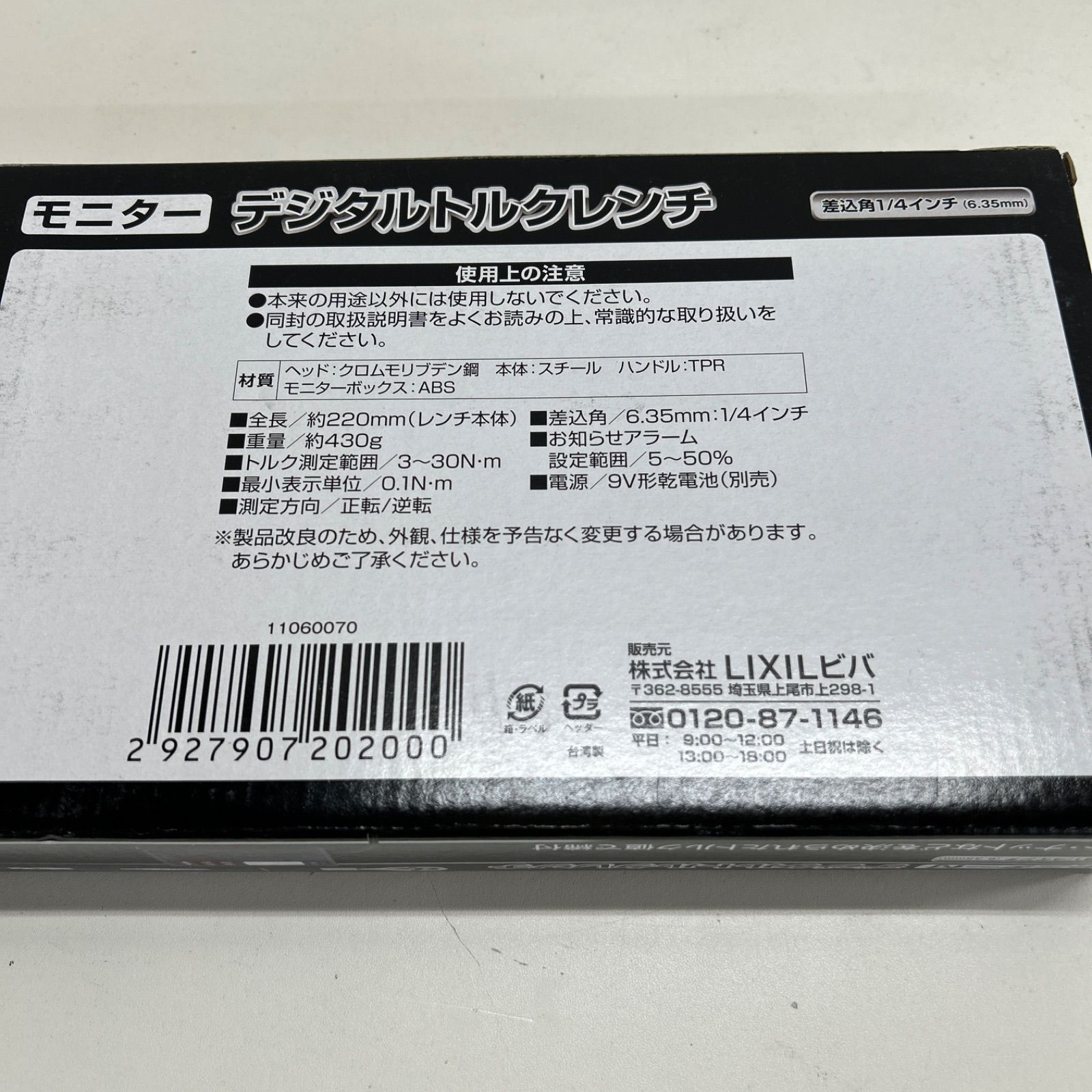 未使用品】モニター付きデジタルトルクレンチ 型式不明 差込角1/4 - メルカリ