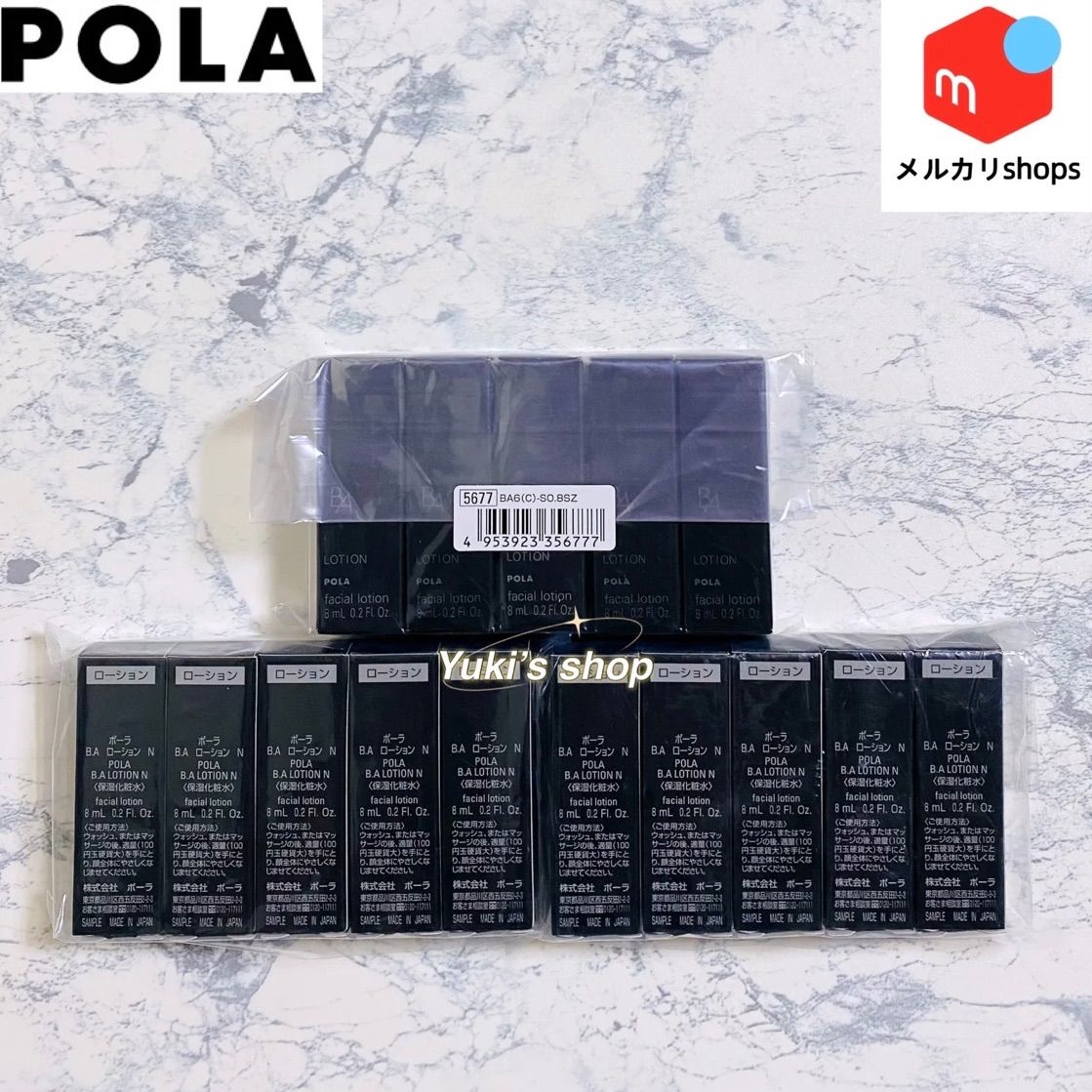 POLA 第6世代最新 BAローション 8ml×15本 | nikulecedu.com