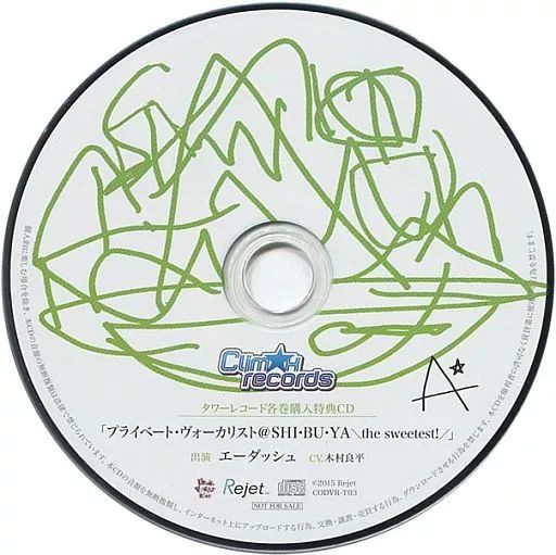中古】アニメ系CD ドラマCD カレはヴォーカリストCD「ディア