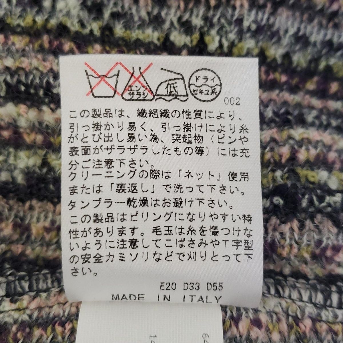 ミッソーニ