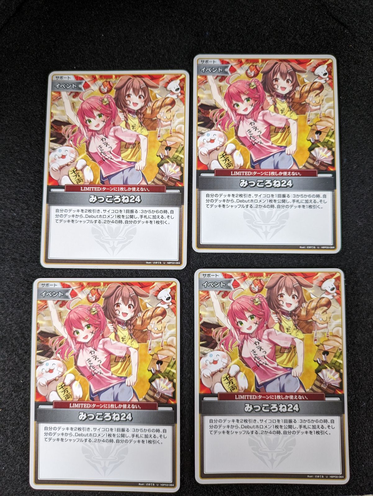 大野54-1-0613】ホロライブカード みっころね24 4枚セット - メルカリ