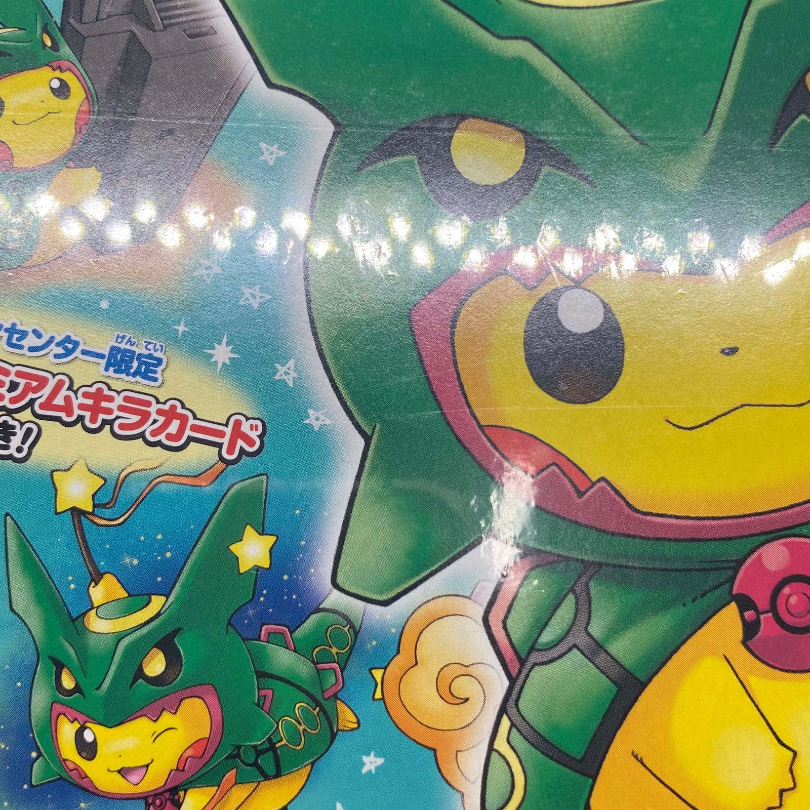 スペシャルBOX レックウザポンチョを着たピカチュウ 未開封BOX - メルカリ スペシャルBOX レックウザポンチョを着たピカチュウ 未開封BOX - メルカリ