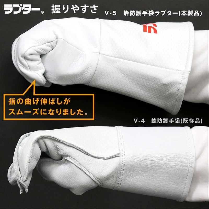 蜂防護服 ラプターLITE