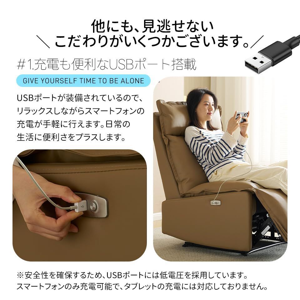 1人掛け 電動ソファー
