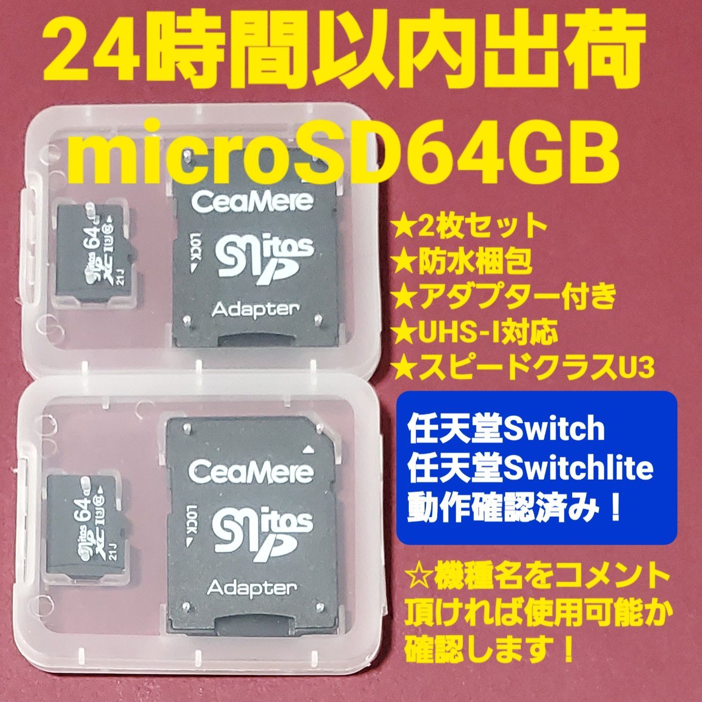 24時間以内出荷 microSDカード 64GB マイクロSD 2枚セット - SDカード