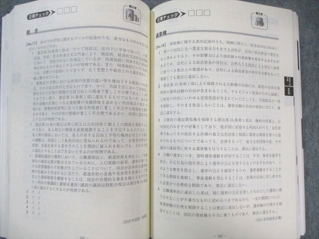 東京アカデミー 国家公務員・地方上級 過去問精選問題集 出たDATA問 11〜16 2025年合格目標 状態良品 計6冊 120R4D 出たDATA問過去問精選問題集 6（2026年度） / 東京