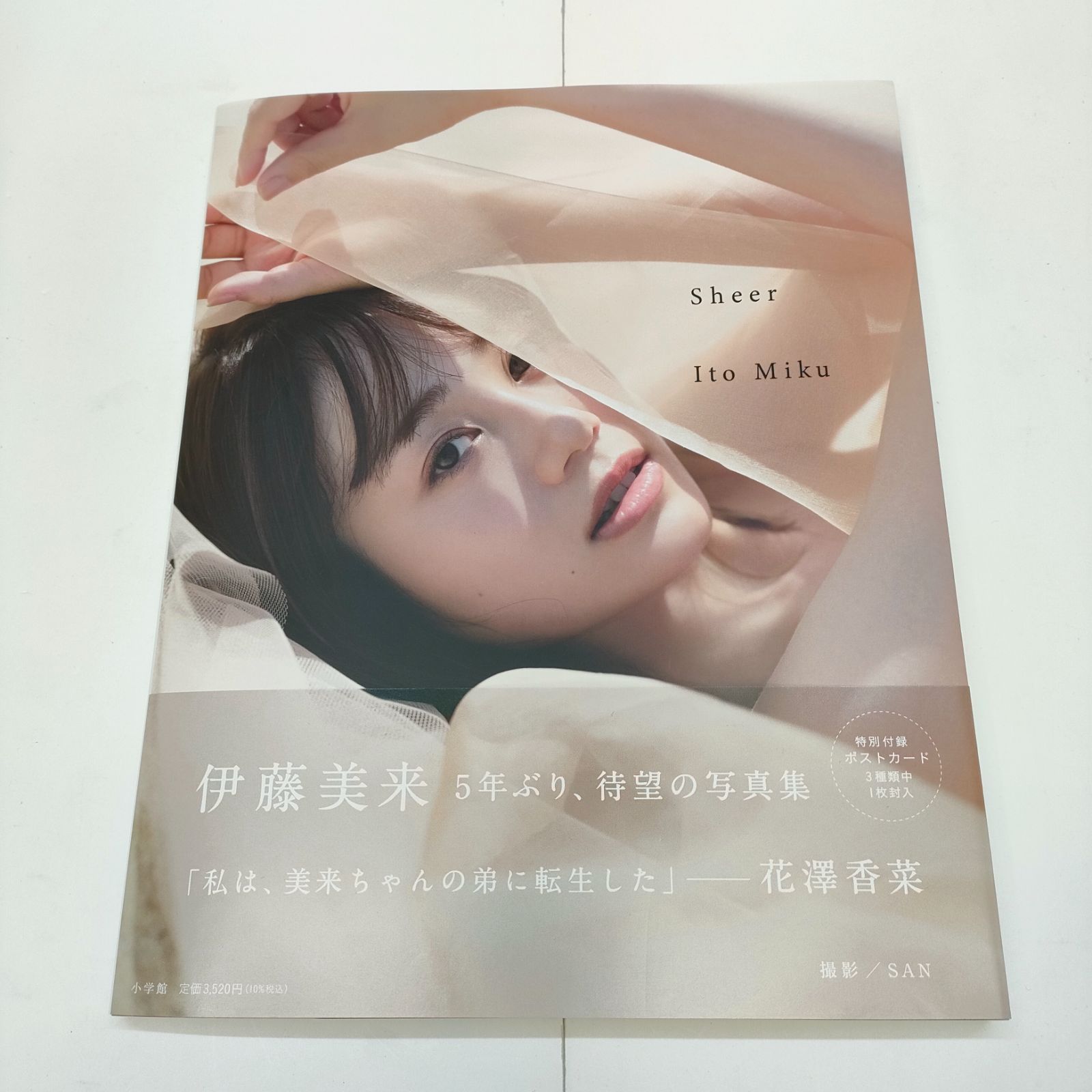 姫路東店 】伊藤美来 写真集『Sheer』【007-0203】 - メルカリ 姫路東店 】伊藤美来 写真集『Sheer』【007-0203】 - メルカリ