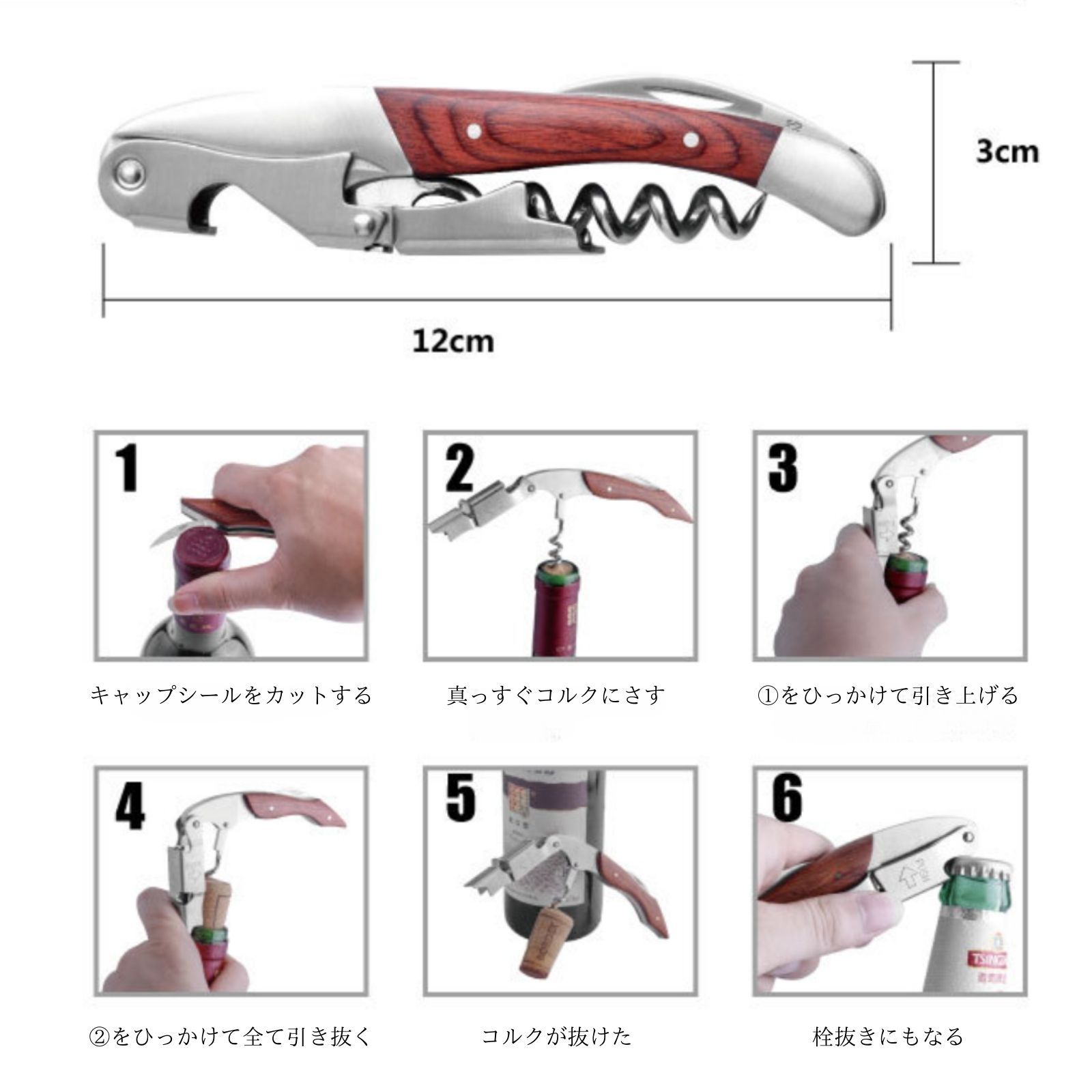 ソムリエナイフ ダブルアクション ワインオープナー コルク抜き