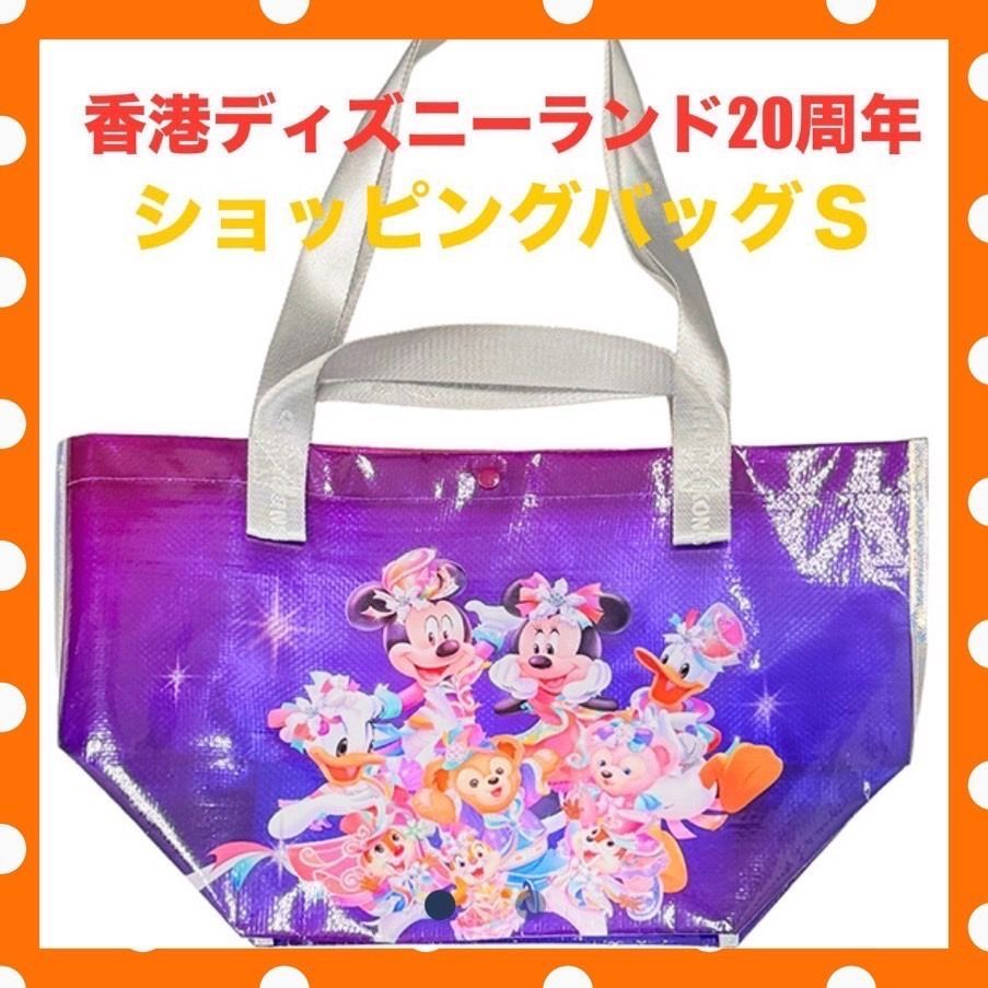 ☆Disneyland限定☆ミッキー＆フレンズ柄 斜めがけバッグ 香港ディズニーランド限定 20周年柄のショッピングバッグ
