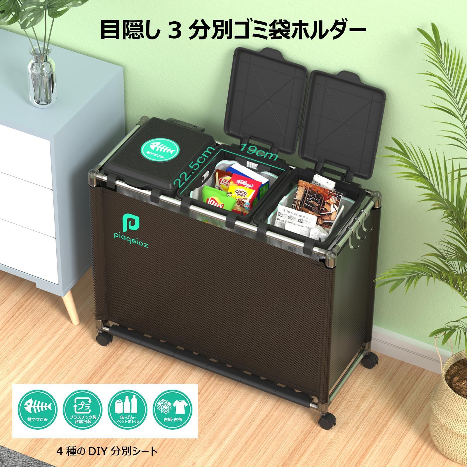 目隠しダストワゴン