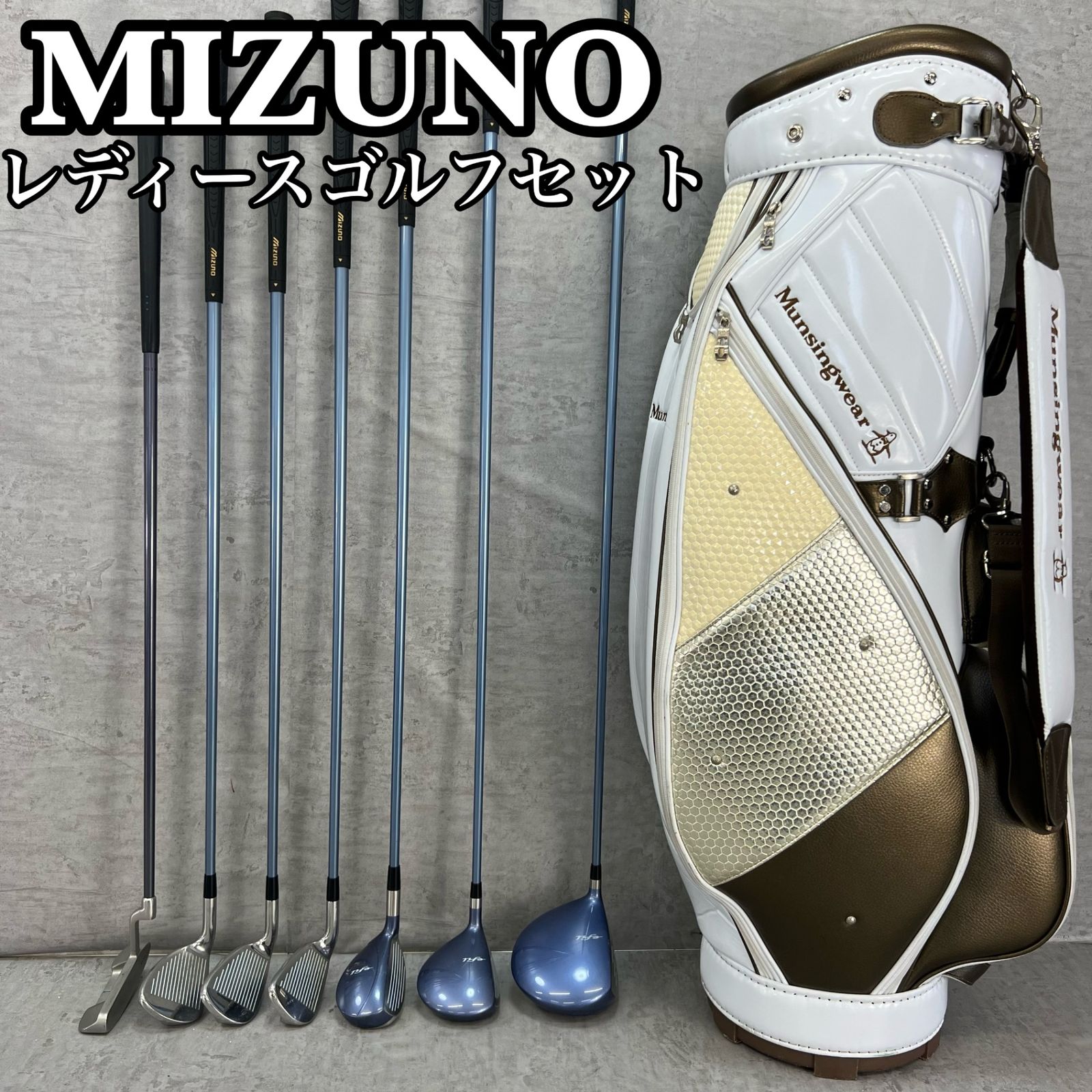 訳あってお買い得！30～80％OFF 初心者さんにオススメ】MIZUNO レディースクラブセット efil クラブ