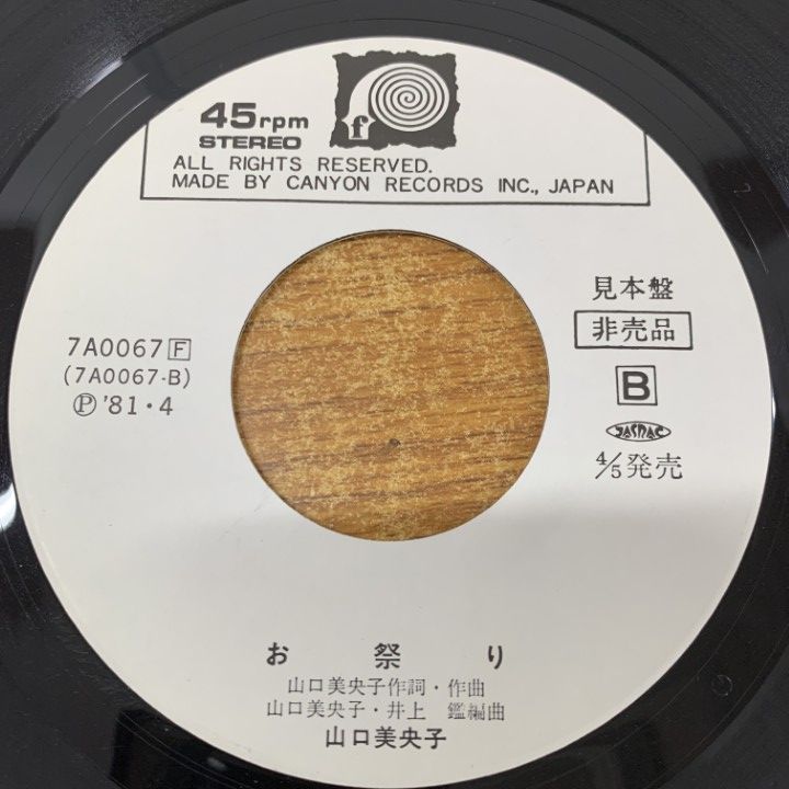 ○01)【同梱不可】【見本盤・サイン入り?】山口美央子/東京Lover