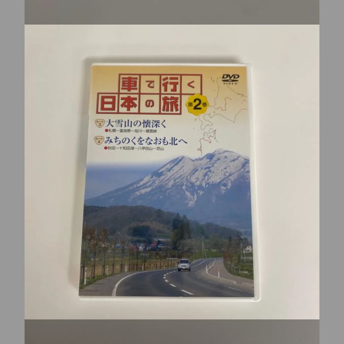 DVD 旅 車で行く日本の旅第２巻 大雪山の懐深く みちのくをなお