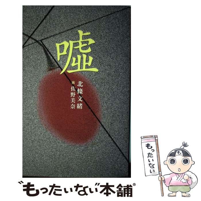 つばめの射程—歌集 (地中海叢書) 単行本 つばめの射程―歌集 (地中海叢書) 単行本-通販売