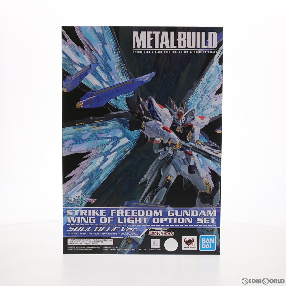 魂ウェブ商店 METAL BUILD ストライクフリーダムガンダム 光の翼オプションセット SOUL BLUE Ver. 機動戦士ガンダムSEED DESTINY シード デスティニー フィギュア用アクセサリ バンダイスピリッツ