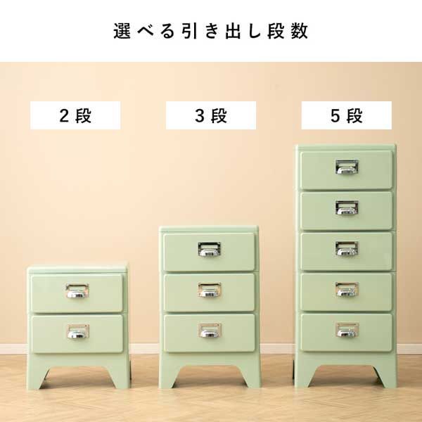 レトロモダンな多段カラーチェスト（5段）「W39.5×D31×H96.5cm