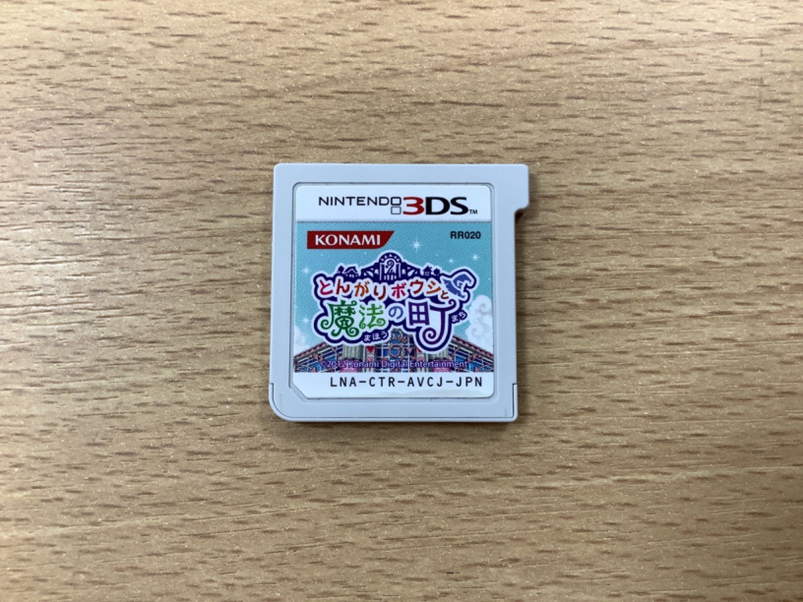 とんがりボウシと魔法の町 3DSソフト D1447 Nintendo 3DS ソフト【とんがりボウシと魔法の町】 - メルカリ