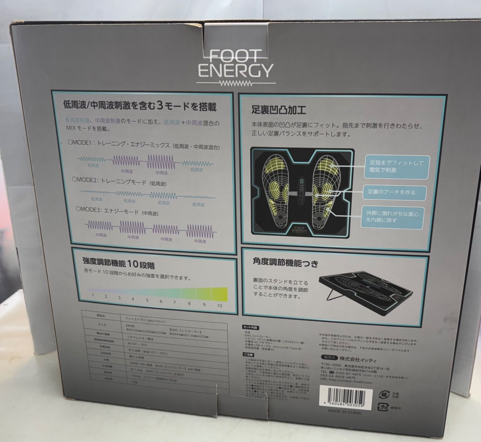 ◇FOOT ENERGY 足裏EMS PRD-FTE-01B EMS 保阪尚希プロデュース