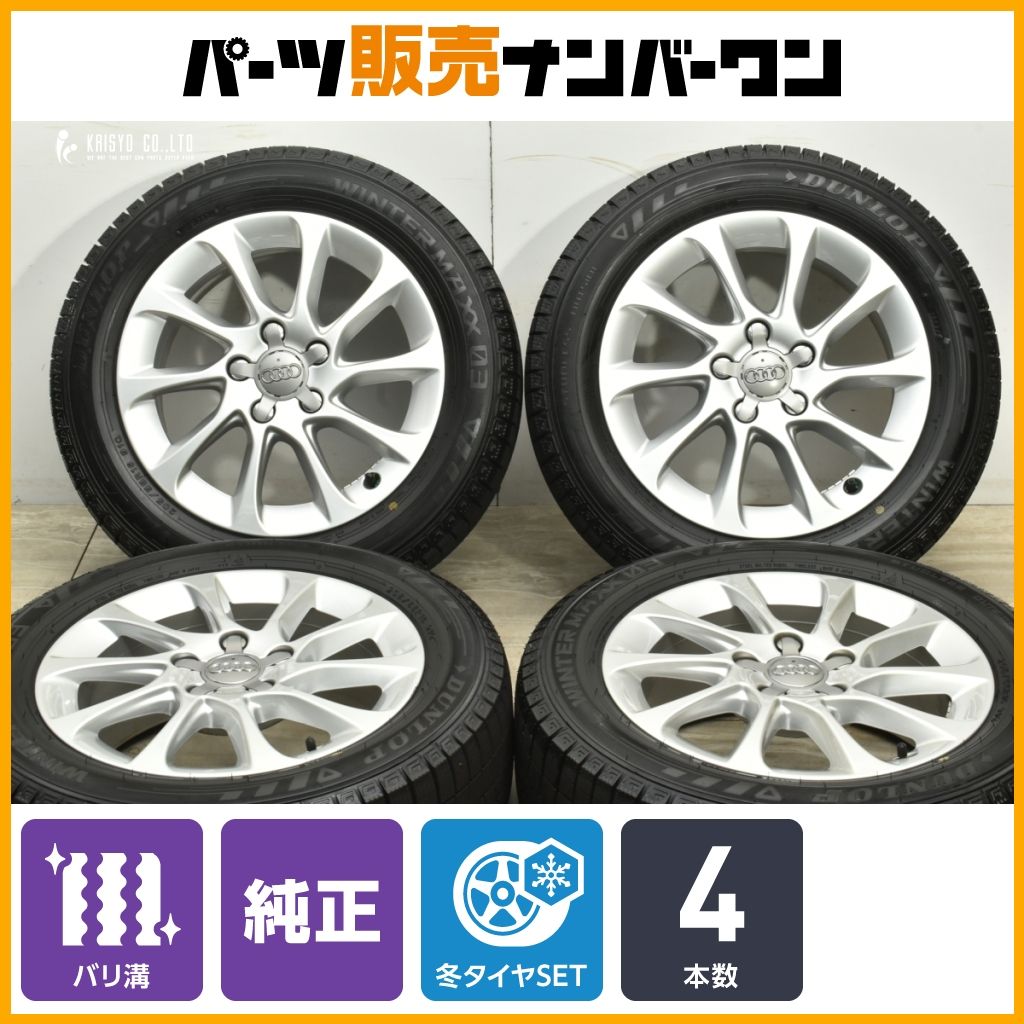 バリ溝 アウディ 8V A3 純正 16in 6.5J 46 PCD112 ダンロップ ウィンターマックス03 205 55R16 品番 8V0601025 A6 流用 スタッドレス