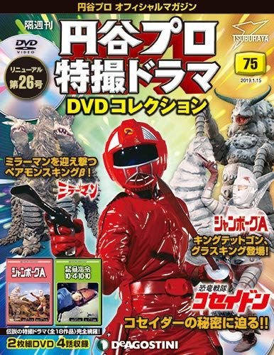 ジャンボーグA DVD 特撮 戦隊 全巻セット TVドラマ ジャンボーグA DVD 特撮 戦隊 全巻セット TVドラマ