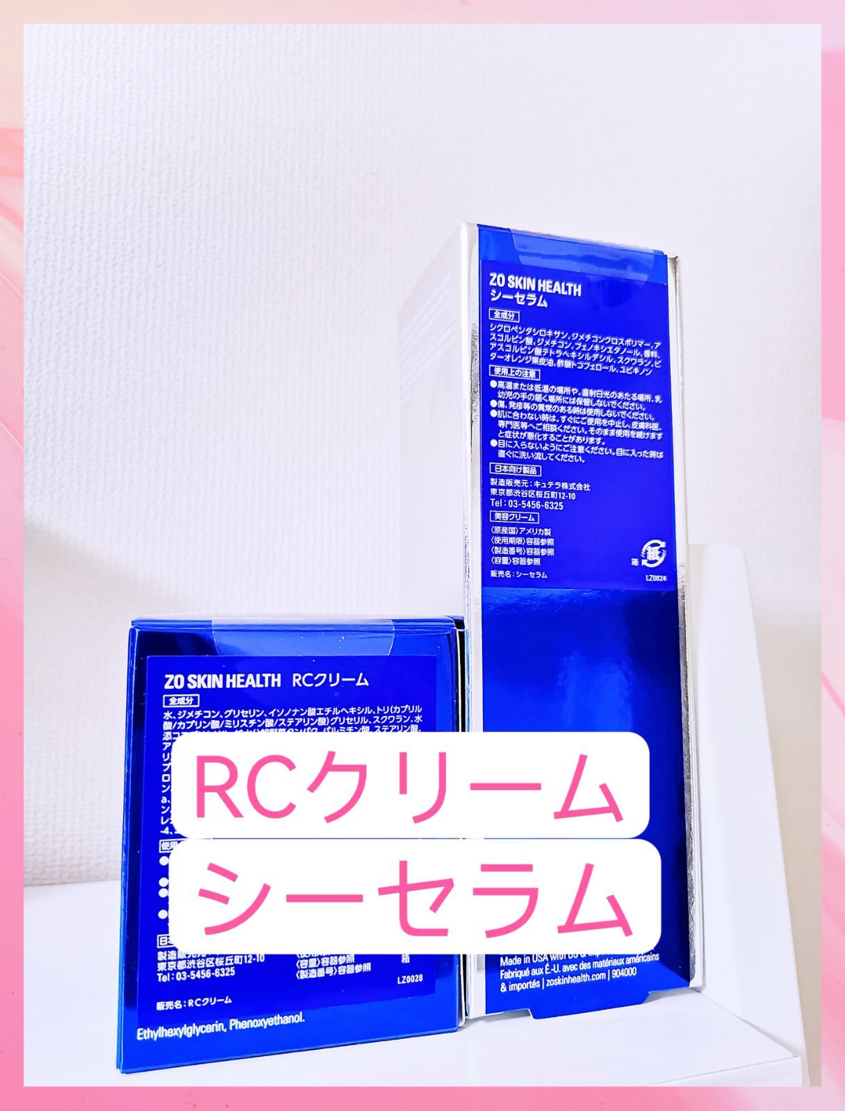 定価:31,240円シーセラム、RCクリーム ゼオスキン - メルカリShops