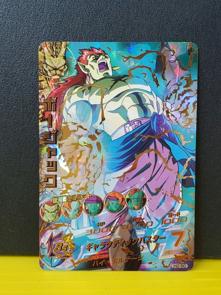67 ドラゴンボールヒーローズ H2-50 ボージャック UR キズあり品